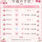 ヒメ日記 2026/09/01 03:28 投稿 もね チェリー新宿店