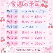 ヒメ日記 2026/10/06 17:10 投稿 もね チェリー新宿店