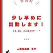 ヒメ日記 2025/11/29 09:06 投稿 まや 北九州人妻倶楽部（三十路、四十路、五十路）