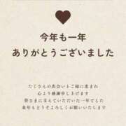 ヒメ日記 2025/12/31 08:47 投稿 まや 北九州人妻倶楽部（三十路、四十路、五十路）
