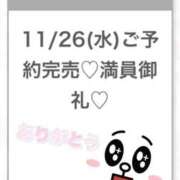 ヒメ日記 2025/11/27 07:27 投稿 るき★S級美少女次世代ヒロイン 渋谷S級素人清楚系デリヘル chloe