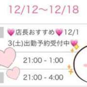 ヒメ日記 2025/12/12 18:45 投稿 るき★S級美少女次世代ヒロイン 渋谷S級素人清楚系デリヘル chloe