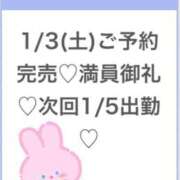 ヒメ日記 2026/01/04 03:47 投稿 るき★S級美少女次世代ヒロイン 渋谷S級素人清楚系デリヘル chloe