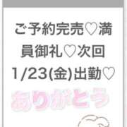 ヒメ日記 2026/01/20 21:50 投稿 るき★S級美少女次世代ヒロイン 渋谷S級素人清楚系デリヘル chloe