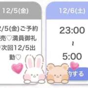 ヒメ日記 2025/12/05 21:19 投稿 るき★S級美少女次世代ヒロイン Chloe五反田本店　S級素人清楚系デリヘル