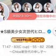 ヒメ日記 2026/01/13 17:58 投稿 るき★S級美少女次世代ヒロイン Chloe五反田本店　S級素人清楚系デリヘル