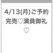 ヒメ日記 2026/04/14 02:19 投稿 るき★S級美少女次世代ヒロイン Chloe五反田本店　S級素人清楚系デリヘル