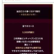 ヒメ日記 2026/01/25 00:19 投稿 叶 蘭 ELEGANCE