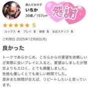 ヒメ日記 2025/12/09 19:03 投稿 いちか 丸妻 厚木店