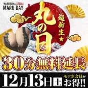 ヒメ日記 2025/12/12 22:30 投稿 いちか 丸妻 厚木店
