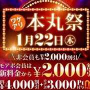 ヒメ日記 2026/01/22 09:47 投稿 いちか 丸妻 厚木店