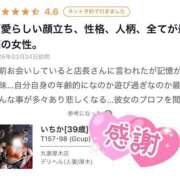 ヒメ日記 2026/03/25 18:49 投稿 いちか 丸妻 厚木店