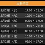 ヒメ日記 2025/11/30 19:24 投稿 ゆずは 奥さまさくら京橋店