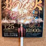 ヒメ日記 2026/07/02 07:57 投稿 白石さや YESグループ水戸　華女