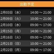 ヒメ日記 2025/11/30 18:15 投稿 ゆずは clubさくら京橋店