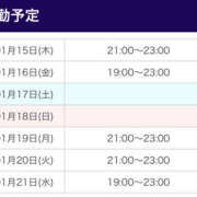 ヒメ日記 2026/01/15 14:01 投稿 ひかる 性春放課後スクワット五反田編