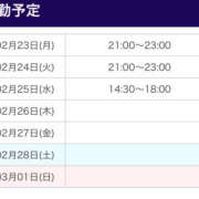 ひかる 今週の予定🪄➰⋆꙳ 性春放課後スクワット五反田編