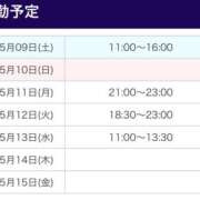 ヒメ日記 2026/05/09 15:23 投稿 ひかる 性春放課後スクワット五反田編