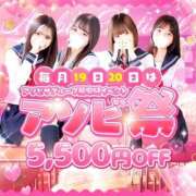 ヒメ日記 2026/02/20 12:06 投稿 梅原 みな 妄想する女学生たち 梅田校