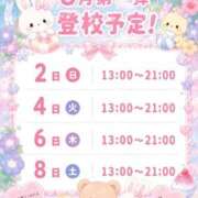 梅原 みな 8月1週目登校予定‼️💕 妄想する女学生たち 梅田校