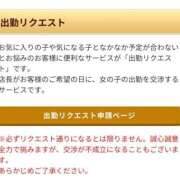 かな ?出勤リクエスト? 錦糸町人妻ヒットパレード（シンデレラグループ）