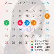 めめ 出勤予定♡ ハピネス東京