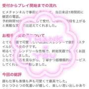 ヒメ日記 2026/03/25 06:57 投稿 めめ ハピネス東京