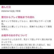 ヒメ日記 2026/04/16 08:27 投稿 めめ ハピネス東京