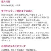ヒメ日記 2026/04/21 15:24 投稿 めめ ハピネス東京