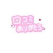 ヒメ日記 2026/02/23 15:33 投稿 ゆの 熟女の風俗最終章 立川店