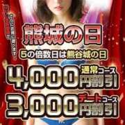 ヒメ日記 2026/01/30 13:30 投稿 りお 熊谷人妻城