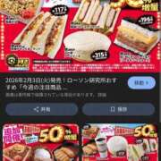 ヒメ日記 2026/02/05 16:58 投稿 かれん 福島♂風俗の神様 郡山店