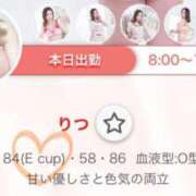 りつ C→E‼️ VIPクリスタル