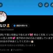 ヒメ日記 2025/12/11 19:19 投稿 りの いきなりラブ彼女