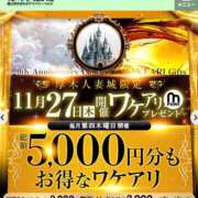 ヒメ日記 2025/11/27 06:01 投稿 ありす 厚木人妻城