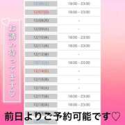 すずは 明日19時より出勤❤️ 池袋千姫
