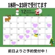 ヒメ日記 2025/12/11 15:17 投稿 すずは 池袋千姫