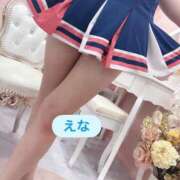 ヒメ日記 2025/11/30 15:59 投稿 えな 大牟田デリヘル倶楽部