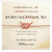 ヒメ日記 2025/12/29 15:30 投稿 ゆきみ 奥鉄オクテツ大阪