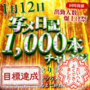 ヒメ日記 2026/01/12 19:08 投稿 ゆきみ 奥鉄オクテツ大阪