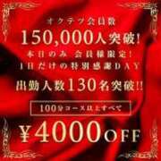 ヒメ日記 2026/01/31 23:00 投稿 ゆきみ 奥鉄オクテツ大阪