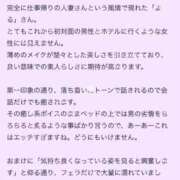 ヒメ日記 2026/03/11 22:36 投稿 よる 町田人妻城