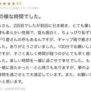 よる 💐口コミありがとうございます💐 町田人妻城