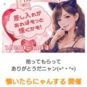 ヒメ日記 2026/02/13 23:01 投稿 ゆきみ 奥鉄オクテツ兵庫