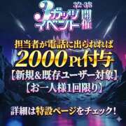 ヒメ日記 2026/03/04 23:29 投稿 ゆきみ 奥鉄オクテツ兵庫