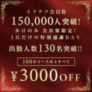 ゆきみ 💛明日は出勤人数爆上げ祭です💛 奥鉄オクテツ兵庫