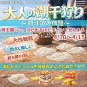 ヒメ日記 2026/04/09 19:01 投稿 ゆきみ 奥鉄オクテツ奈良