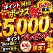 ヒメ日記 2026/06/29 10:01 投稿 ゆきみ 奥鉄オクテツ奈良