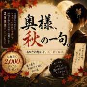 ヒメ日記 2026/09/05 10:01 投稿 ゆきみ 奥鉄オクテツ奈良