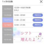 れいら　奥様 シフト🌼*・ SUTEKIな奥様は好きですか?